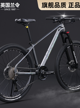 兰令镁合金山地车自行车大学生男成年人上班族变速碟刹越野单车