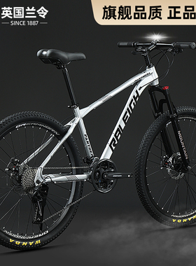 兰令山地车自行车变速赛车男款成人单车初中大学生通勤上班代步