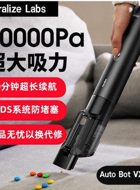 AutoBot无线车载便携吸尘器无刷电机大吸力长续航家车两用送男友