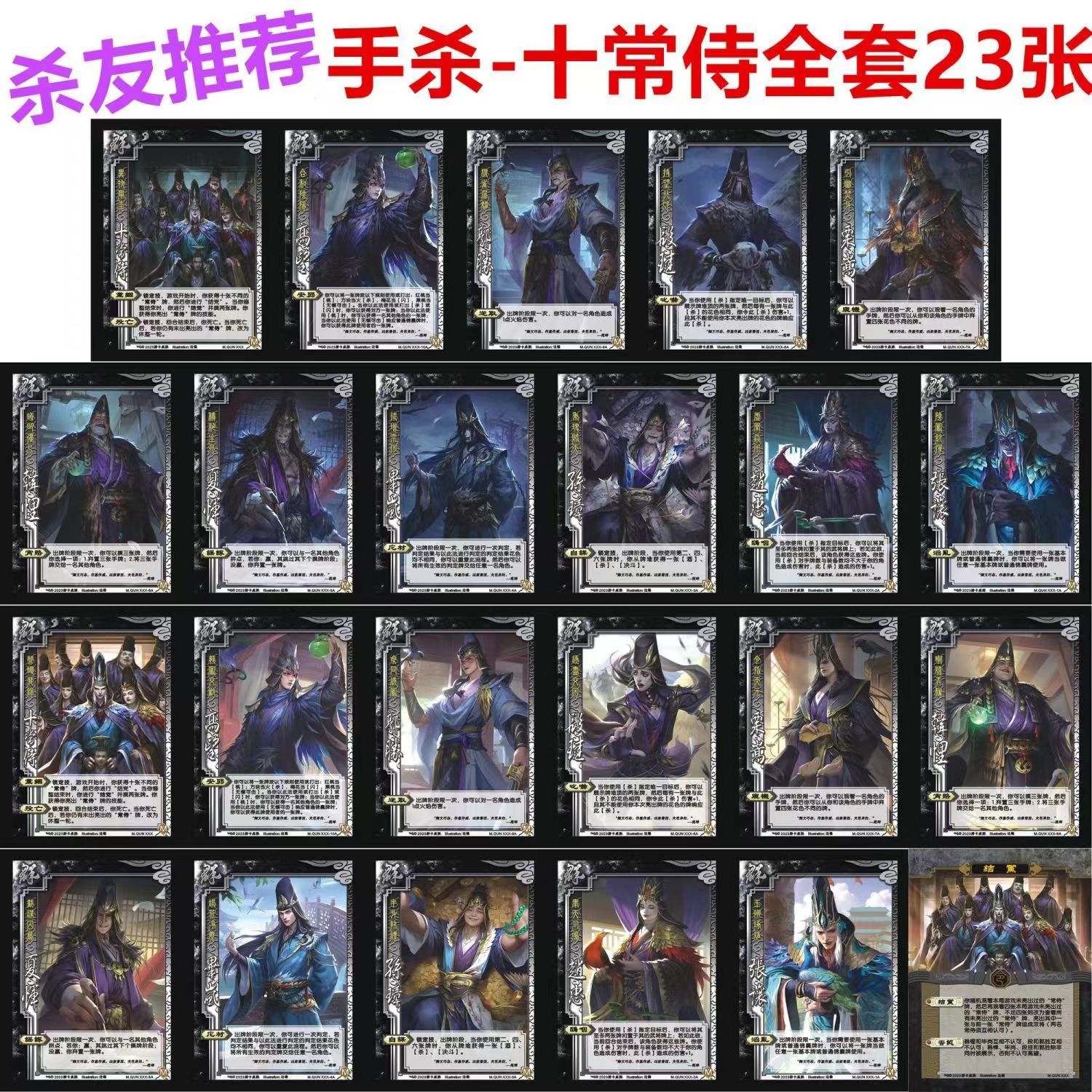 三国十常侍杀新技能阳阴变身卡全套武将卡牌韩悝高望段珪孙璋张让