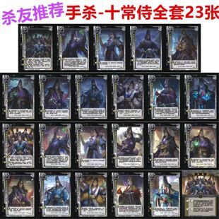 三国十常侍杀新技能阳阴变身卡全套武将卡牌韩悝高望段珪孙璋张让