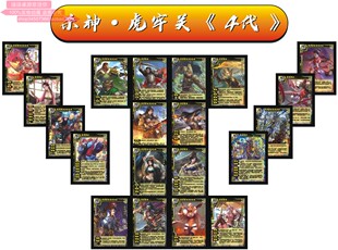 三国神将 卡牌虎牢关4貂蝉孙坚太史慈张繡祝融马超关羽徐荣张春华