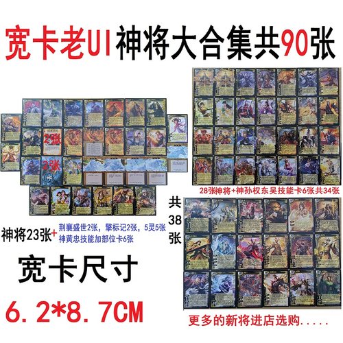 三国宽卡老UI神谋武将杀孙权邓艾