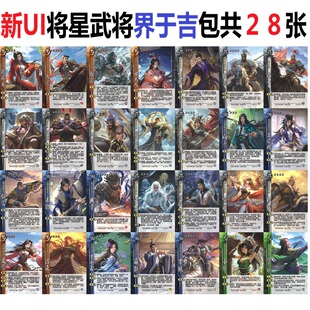 三国界于吉杀荀彧灵雎鲍信曹纯诸葛瑾曹金玉蒋干谋法正文鸳庞凤衣