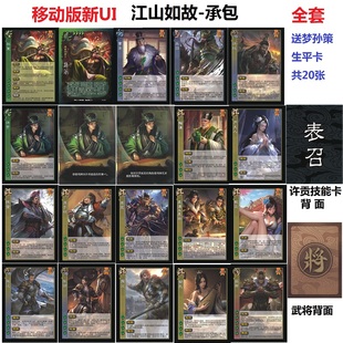 三国梦孙策杀移版新UI江山如故承武将许贡吕布甄宓严夫人关羽卡牌
