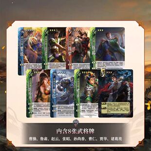 三国蚀心入魔杀嗔包魔周瑜诸葛亮曹操赵云孙尚香张昭鲁肃贾华卡牌