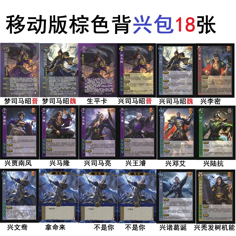 三国梦司马昭兴下篇江山杀如故司马亮贾南风李密兴文鸯秃发树机能图片