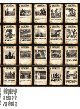 三国卡牌杀OL手牌法则赤膊上阵武勇为先攻其不备鸿运当头纸上谈兵