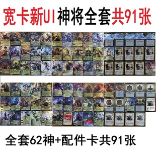 三国宽卡新UI神钟会杀神庞统曹仁刘表孙策太史慈赵云马超姜维董卓