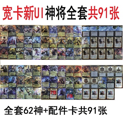 三国宽卡新UI神钟会杀神庞统曹仁刘表孙策太史慈赵云马超姜维董卓
