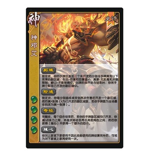 三国卡牌杀移动版武诸葛亮神邓艾十常侍界关羽SP李白涛神东海龙王