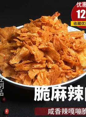 湖南常德特产茉莉乡佬香辣脆250g