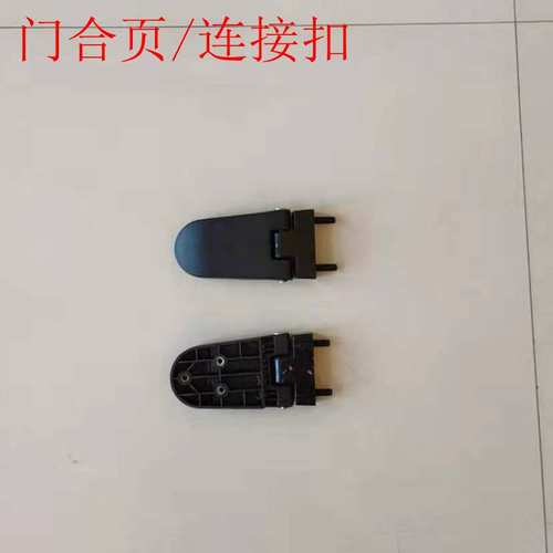 大阳巧客电动四轮车门合页永源爱玛北京奔茨电动汽车门铰链连接扣