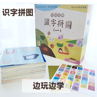 甲骨文认字游戏卡阿布巴布识字拼图儿童早教字源识字宝宝识字神器