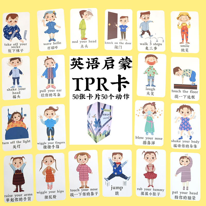 阿布巴布tpr亲子英语指令闪卡