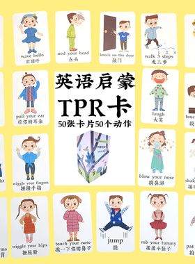 阿布巴布TPR卡英文亲子动作指令闪卡小蝌蚪可点读 零基础开口神器