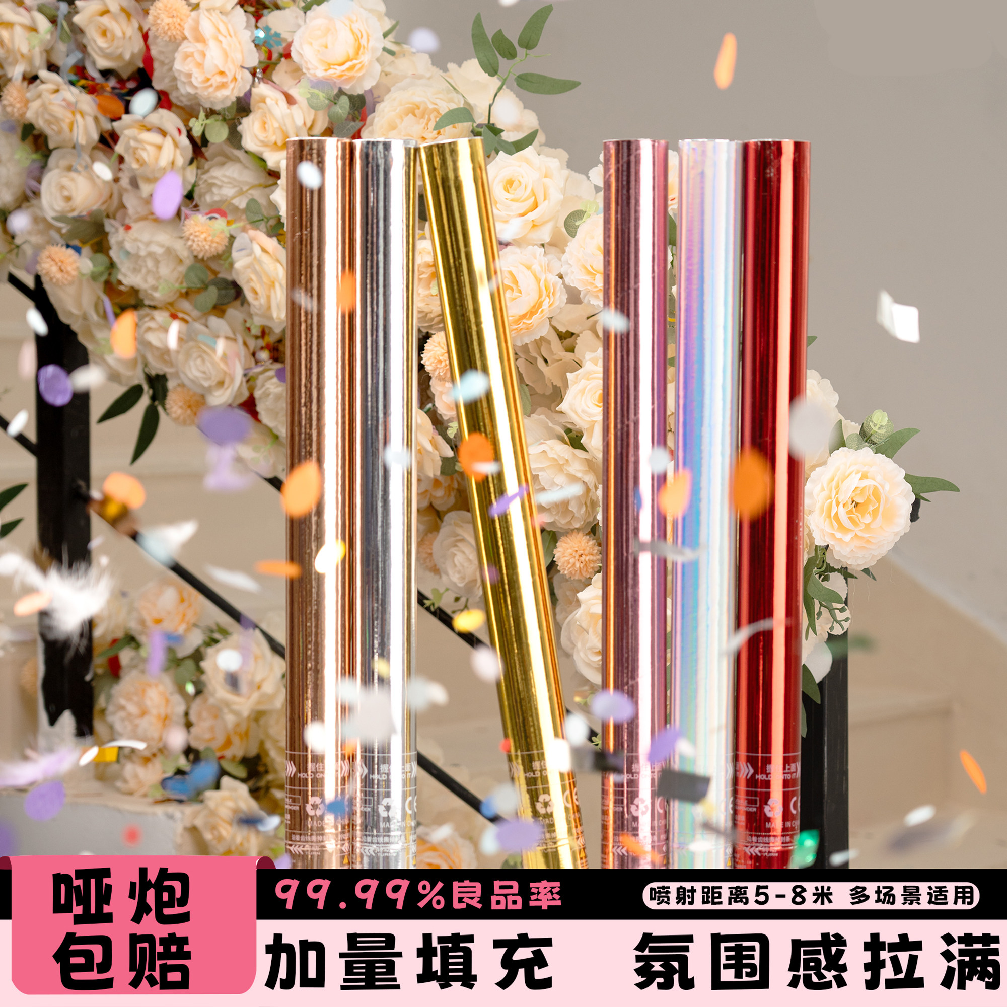 开业UV铝箔亮片礼炮拍照活动庆典剪彩生日party求婚礼告白礼花筒