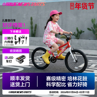 小探险家T系列14/24寸儿童自行车3-12岁铝合金超轻大童脚踏山地车