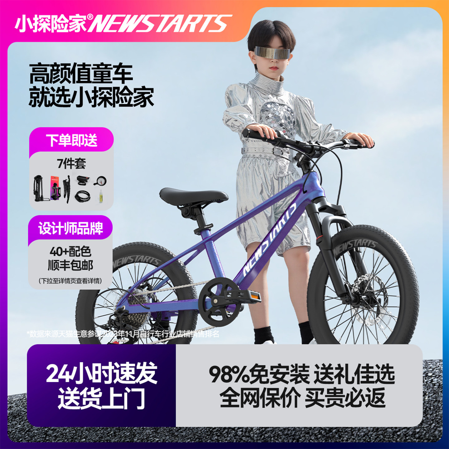 小探险家飞驰350儿童自行车男女孩6-8-12-15岁学生大童变速山地车