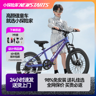 小探险家飞驰350儿童自行车男女孩6-8-12-15岁学生大童变速山地车