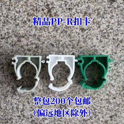 精品PPR水管配件4分 6分 1寸PPR管扣卡管卡抱箍20 25 32固定墙卡
