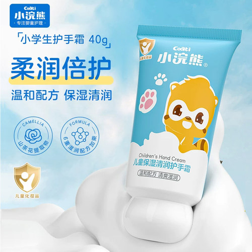 儿童护手霜宝宝小孩秋冬滋润保湿补水防干裂不粘手便携式儿童护肤