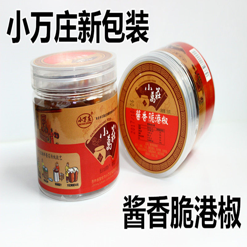 东北特产敦化小万庄大缸腌酱菜下饭菜辣椒酱香港椒150g拍5份包邮