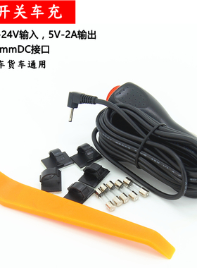凌度HS950A HS990H行车记录仪电源线车充DC2.5mm圆头12转5V插头