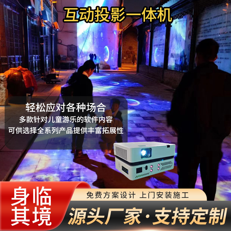 沉浸式投影3D全息投影户外地面互动墙面互动展厅天幕投影楼体秀