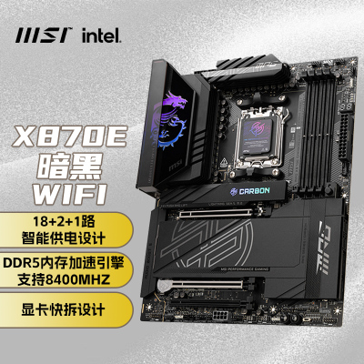 MSI微星官方MPG X870E CARBON WIFI暗黑电脑全新主板ddr5内存