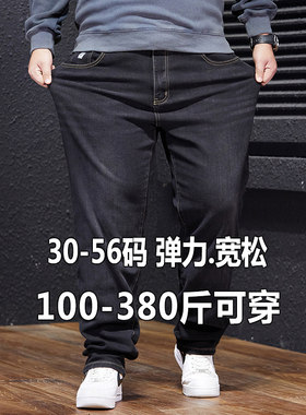 2025新款牛仔裤男款直筒宽松弹力胖子商务加肥加大码厚款秋冬裤子