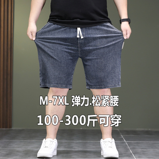 弹力松紧腰牛仔短裤男加肥加大码胖子肥佬五分裤宽松薄款柔软中裤