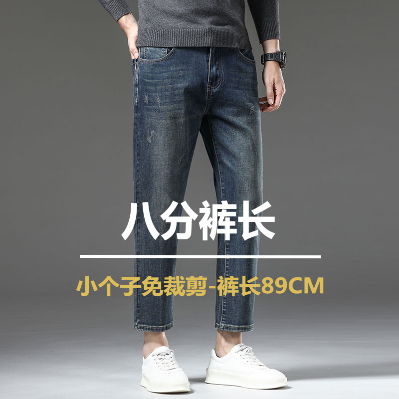 春季矮个子八分牛仔裤男士2024新款160cm小个子九分男生休闲长裤