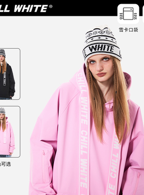 CHILLWHITE新款防水卫衣连帽字母logo保暖滑雪服单双板冲锋衣男女