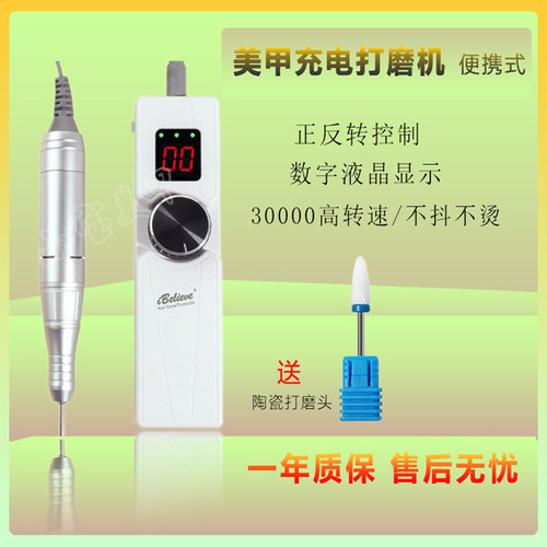 打磨机美甲充电款爱比丽便携笔式