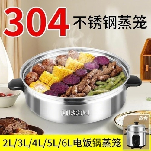 食品级304不锈钢电饭锅蒸笼