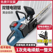 德国进口斯蒂尔电链锯家用大功率世锂电小型手持户外电动伐木电锯