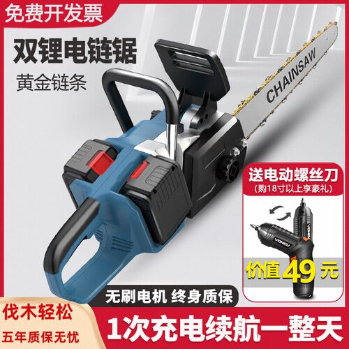 德国进口斯蒂尔电链锯家用大功率