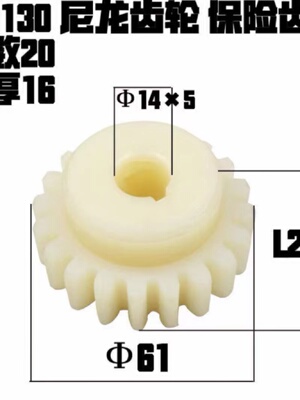 M7130/M7132/M7140升降齿轮
