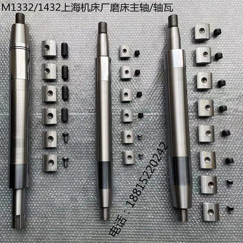 外圆磨床主轴轴瓦143213321350