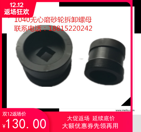 MT1040A无心磨床配件导轮/砂轮拆卸螺母,7字型弯头扳手,锁紧螺母