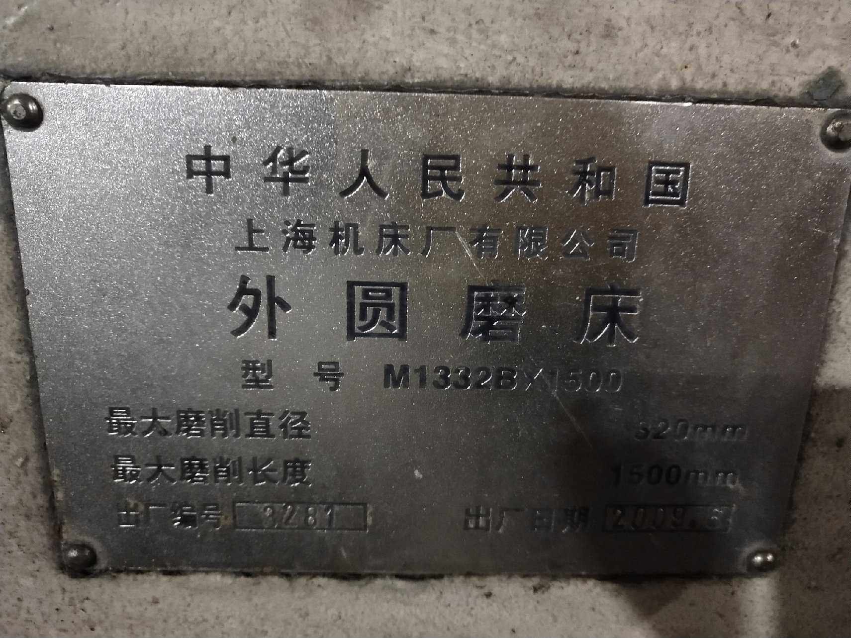 M1332B1500压板冲针新款上市黄铜优质砂轮精品外圆磨床配件油缸