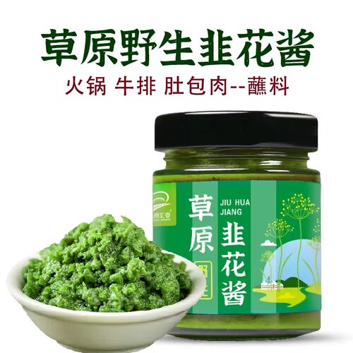 草原汇香内蒙大颗粒野生拌饭