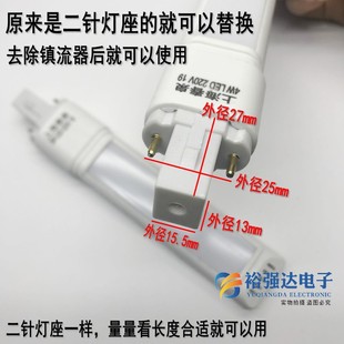 代替9w11w台灯灯管护眼LED节能灯H型3W4W一体化照明2二针LED灯管