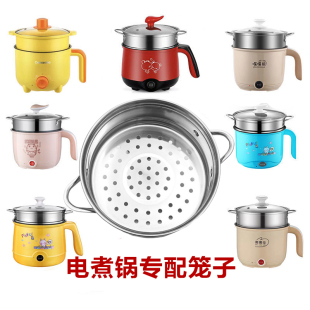 多功能电热锅配件玻璃锅盖子不锈钢蒸笼格电煮锅家用电器通用电线