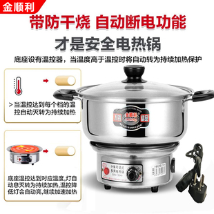 电热锅多功能分体电煮锅调温式 便携式 电热锅宿舍电火锅家用电热炉