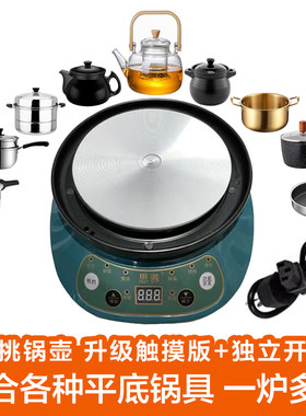 智能电热炉煮茶炉子烧水煮粥神器炖煲汤熬药煎药底座加热炉电陶炉