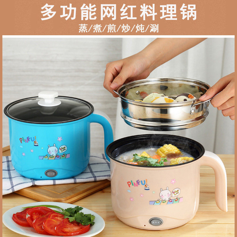 宿舍神器小电锅迷你多功能电煮锅小功率小火锅学生寝室煮粥煮面锅