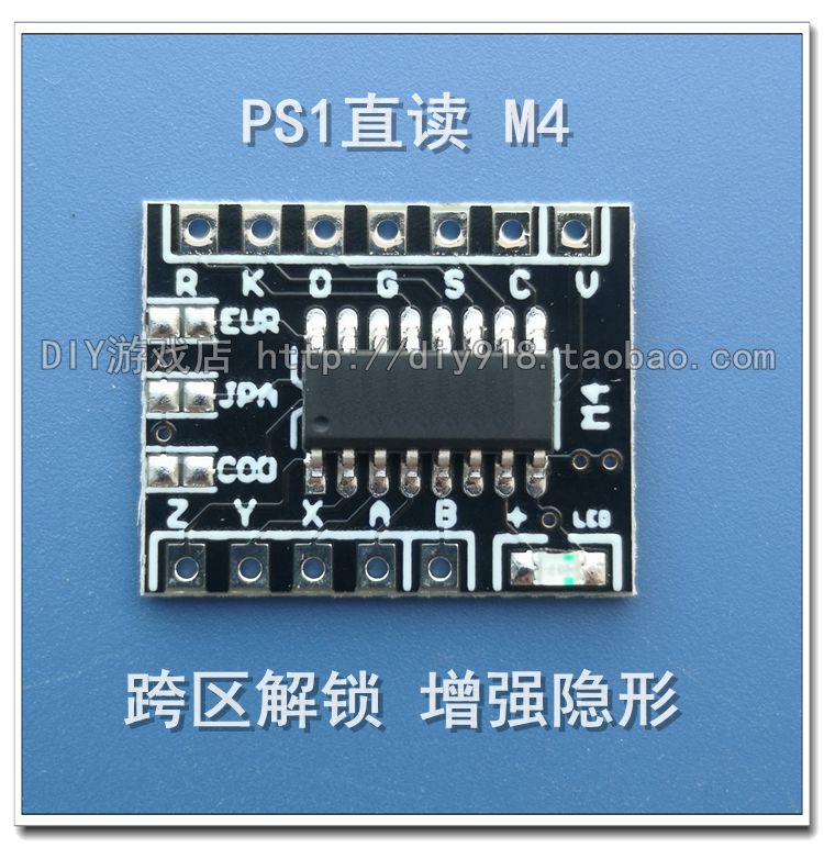 PS1游戏机用直读芯片全区隐形