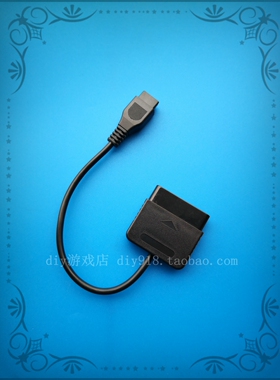 PS转MD PS1/2手柄转MD游戏机使用的 手柄转换器 怀旧设备
